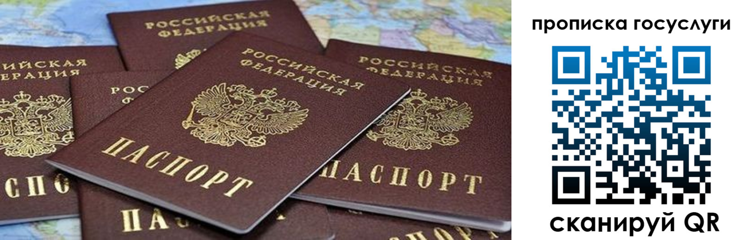 временная регистрация адрес в Осташкове
