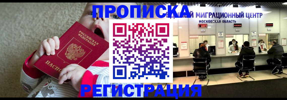 где прописаться в Осташкове