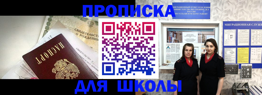 пропишу в квартире в Осташкове